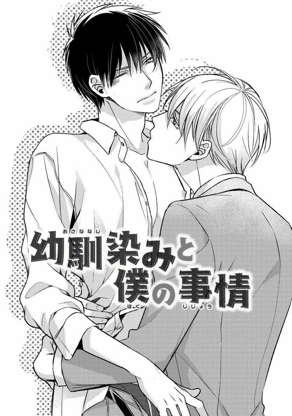 Ahiru No Oujisama (Kazao): Chapter 5