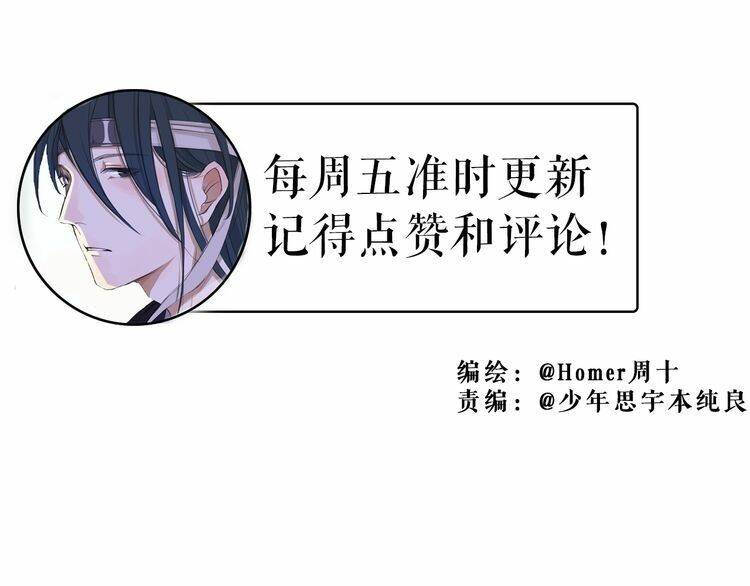 Bạch Lý Hành Giả: Chapter 6