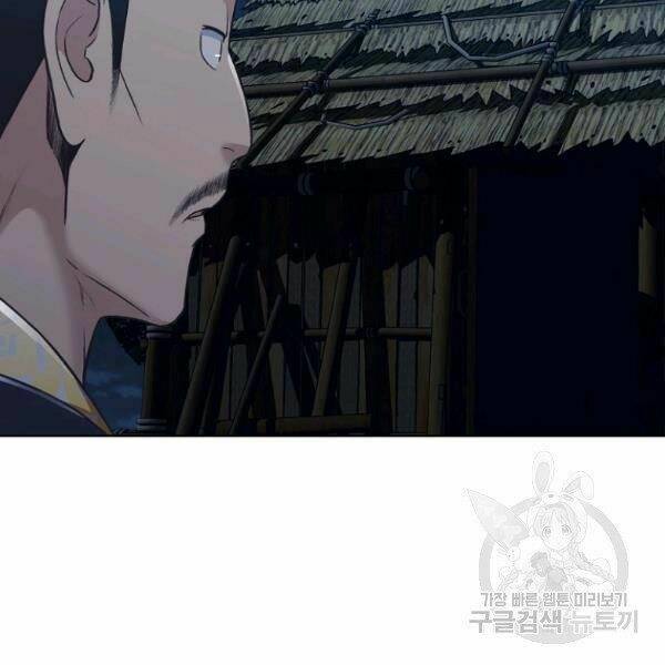 Thiên Võ Chiến Thần: Chapter 37