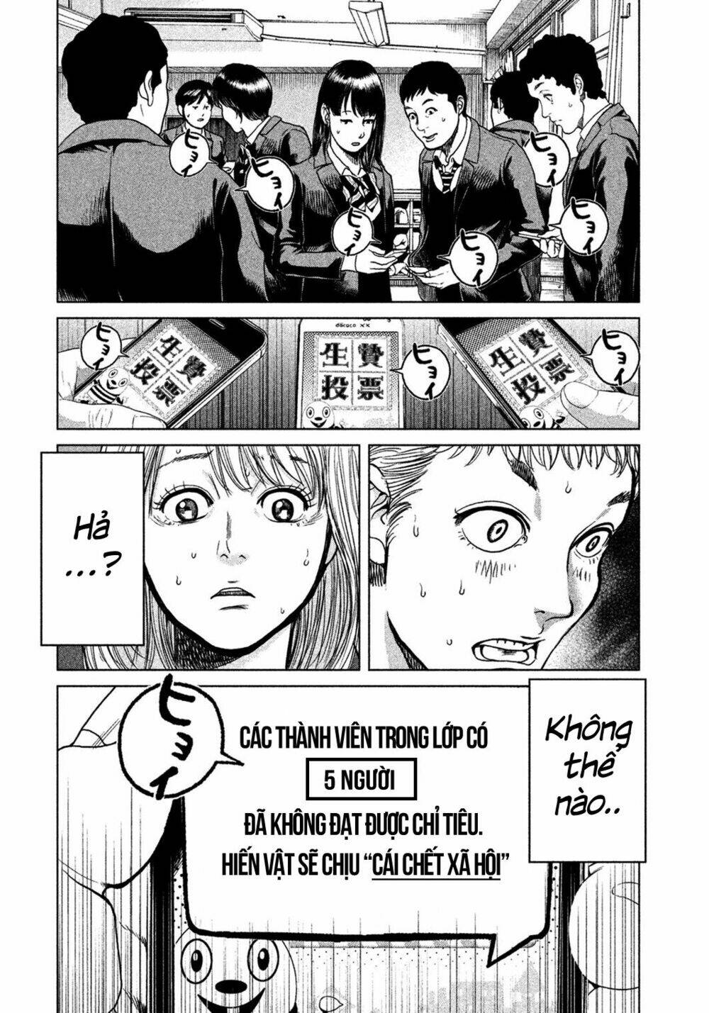 Ikenie Touhyou: Chapter 3