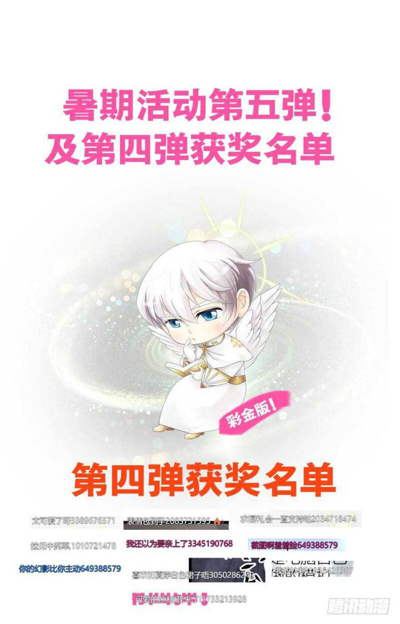 Một Vạn Tư Thế Công Lược Yêu Nam: Chapter 95