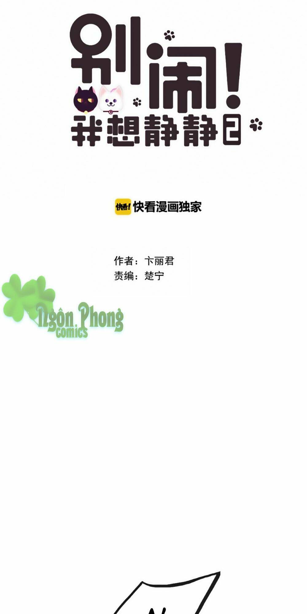 Đừng Nghịch, Ta Chỉ Muốn Yên Tĩnh: Chapter 82.2