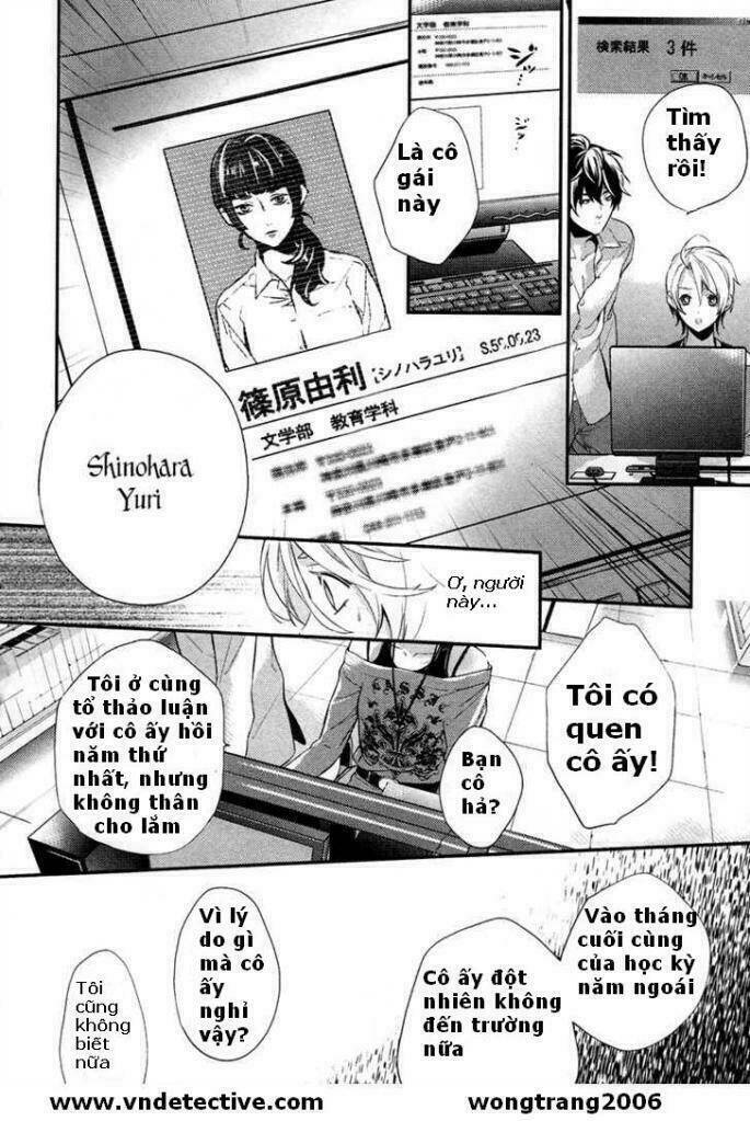 Shinrei Tantei Yakumo: Chapter 1