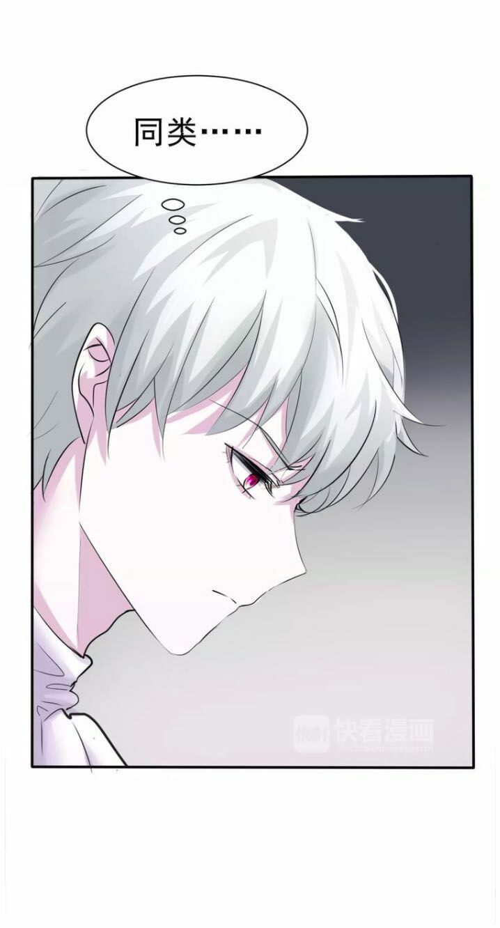 Một lời không hợp liền hút máu: Chapter 5