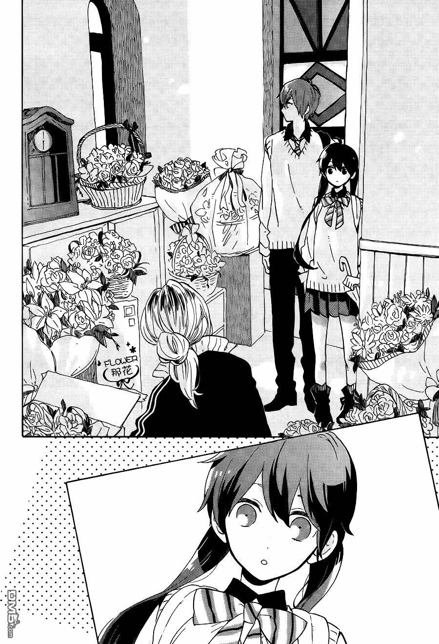 Cảm Xúc Ngọt Ngào: Chapter 8