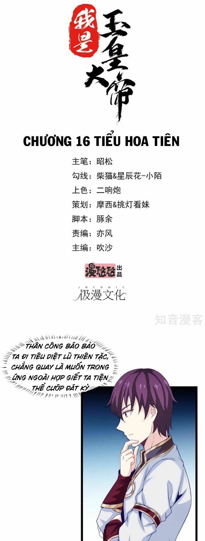 Ta Là Ngọc Hoàng Đại Đế: Chapter 16