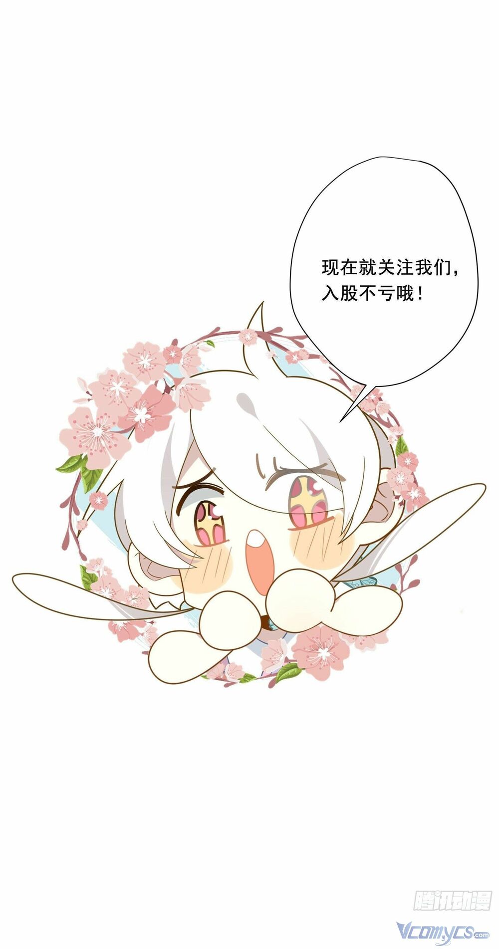 Nữ Phụ Như Tôi Cũng Có Ngày Ra Mắt: Chapter 48