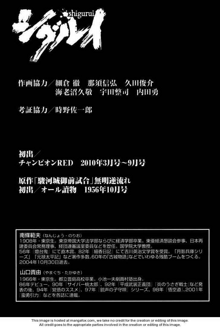 Shigurui - Cuồng Tử: Chapter 84