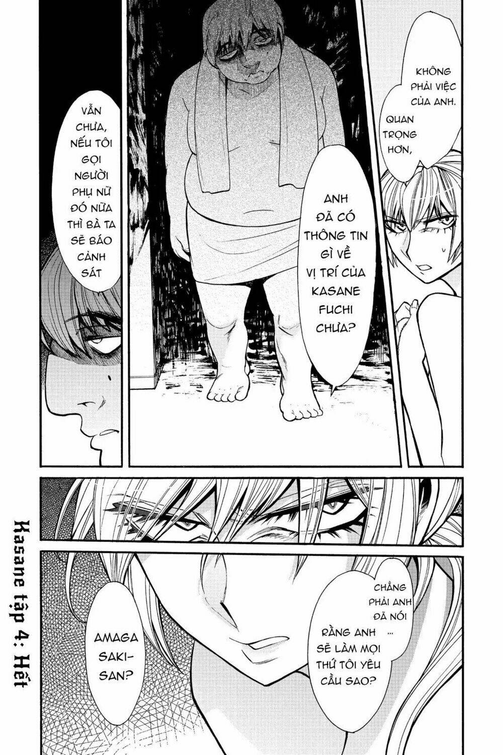 Kasane: Chapter 35