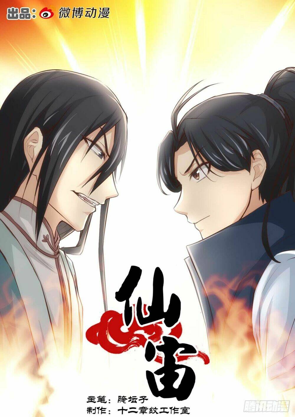 Tiên Trụ: Chapter 38