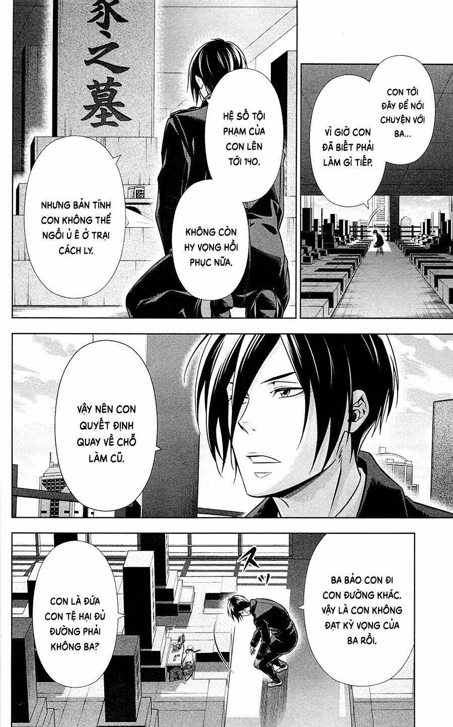 Psycho-Pass: Chapter 25