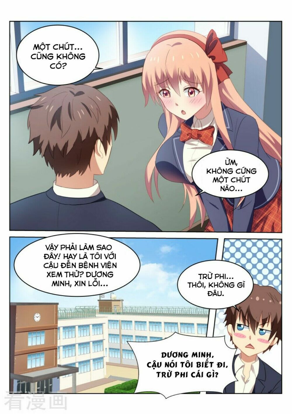 Ngận Thuần Ngận Ái Muội: Chapter 42