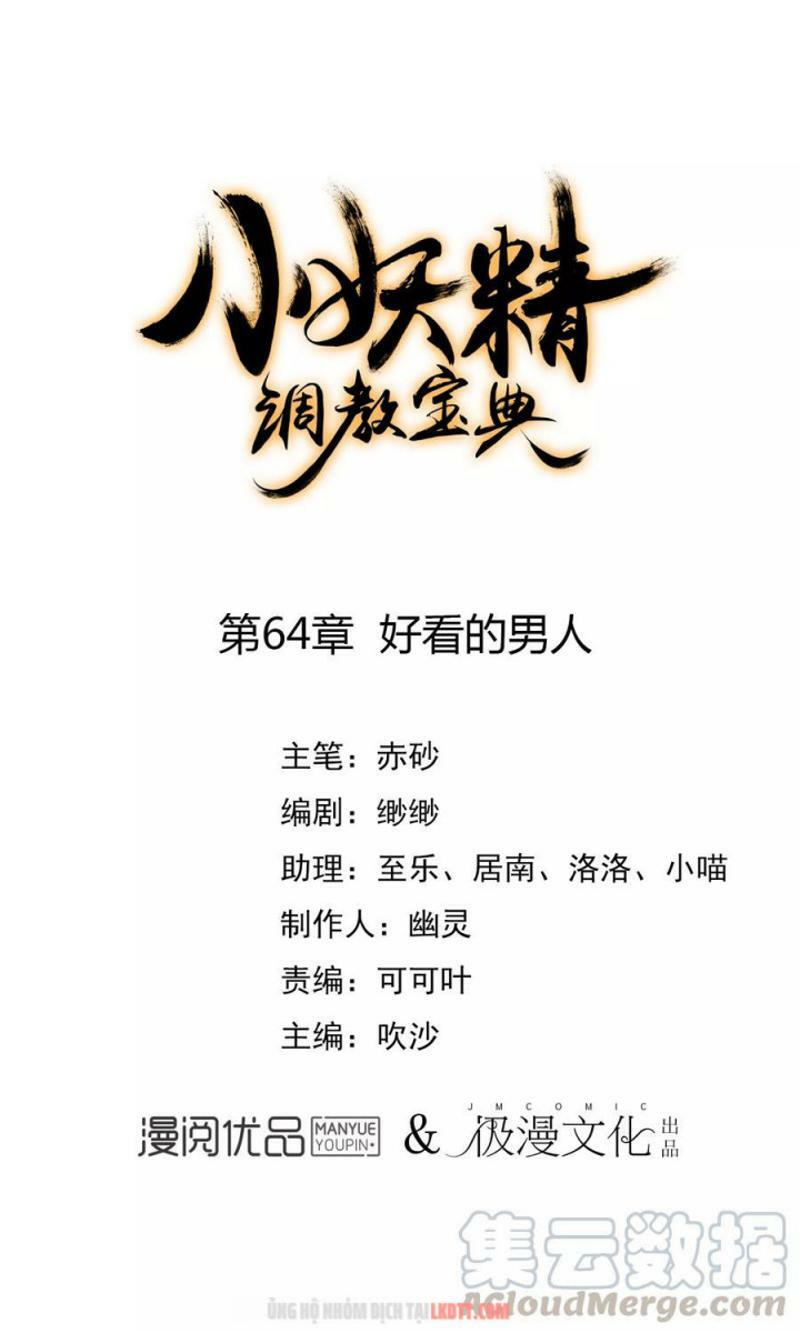 Tiểu Yêu Tinh Điều Giáo Bảo Điển: Chapter 64