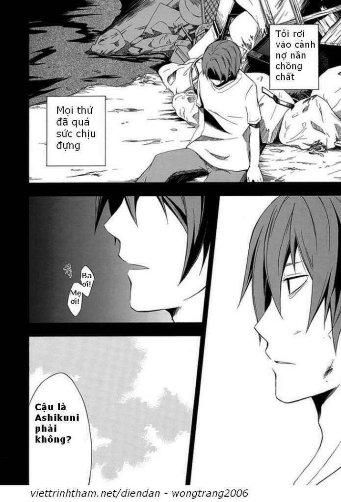 Kogan No Mouten (Bờ Hồ Không Dấu Vết): Chapter 1