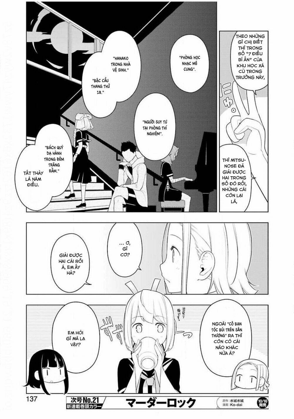 Ear's Gift - Mimikaki Sensei: Chapter 2