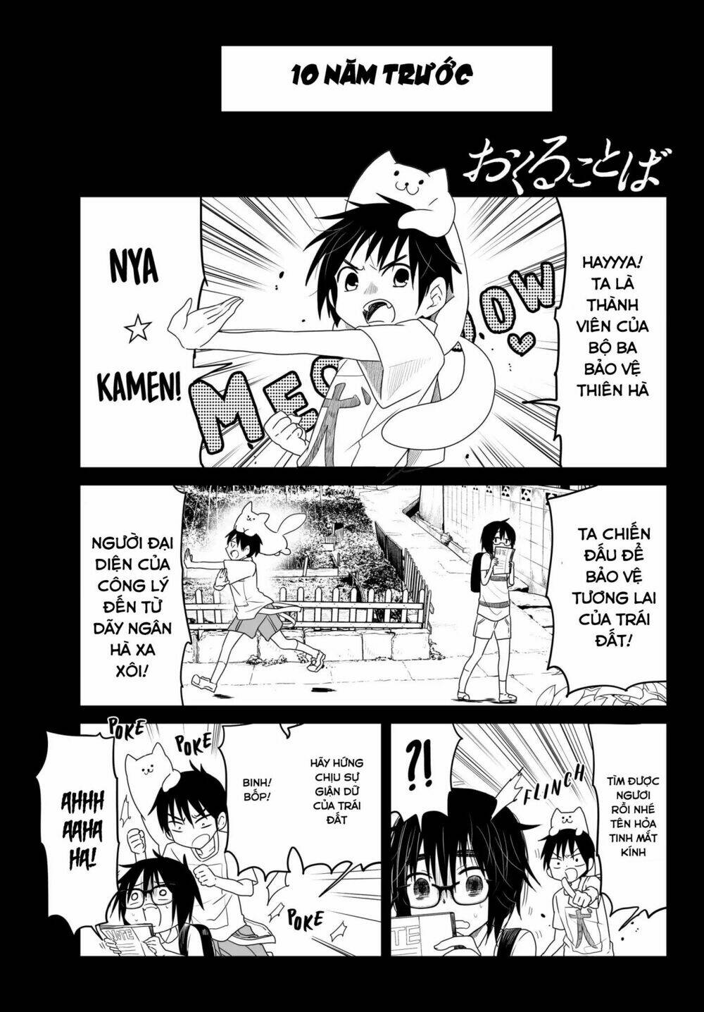 Okuru Kotoba: Chapter 2