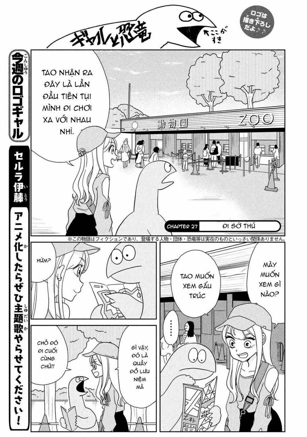 Gal And Dinosaur: Chapter 27