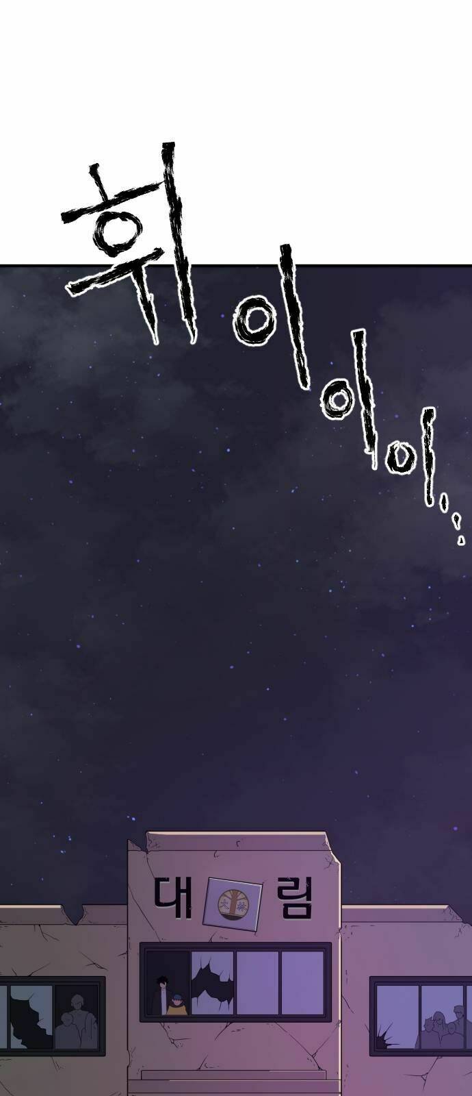 Chinh Phạt Học Đường: Chapter 2