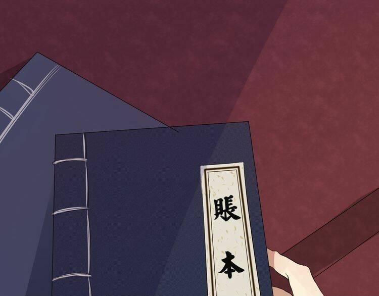 Bạch Lý Hành Giả: Chapter 3