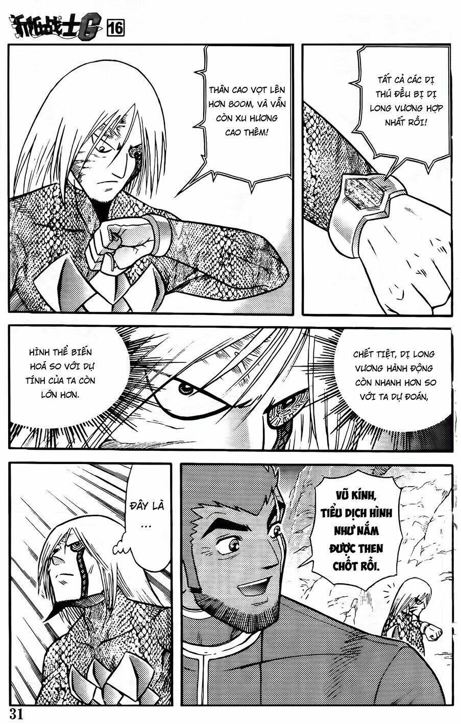 Hiệp Sĩ Giấy G: Chapter 82.2