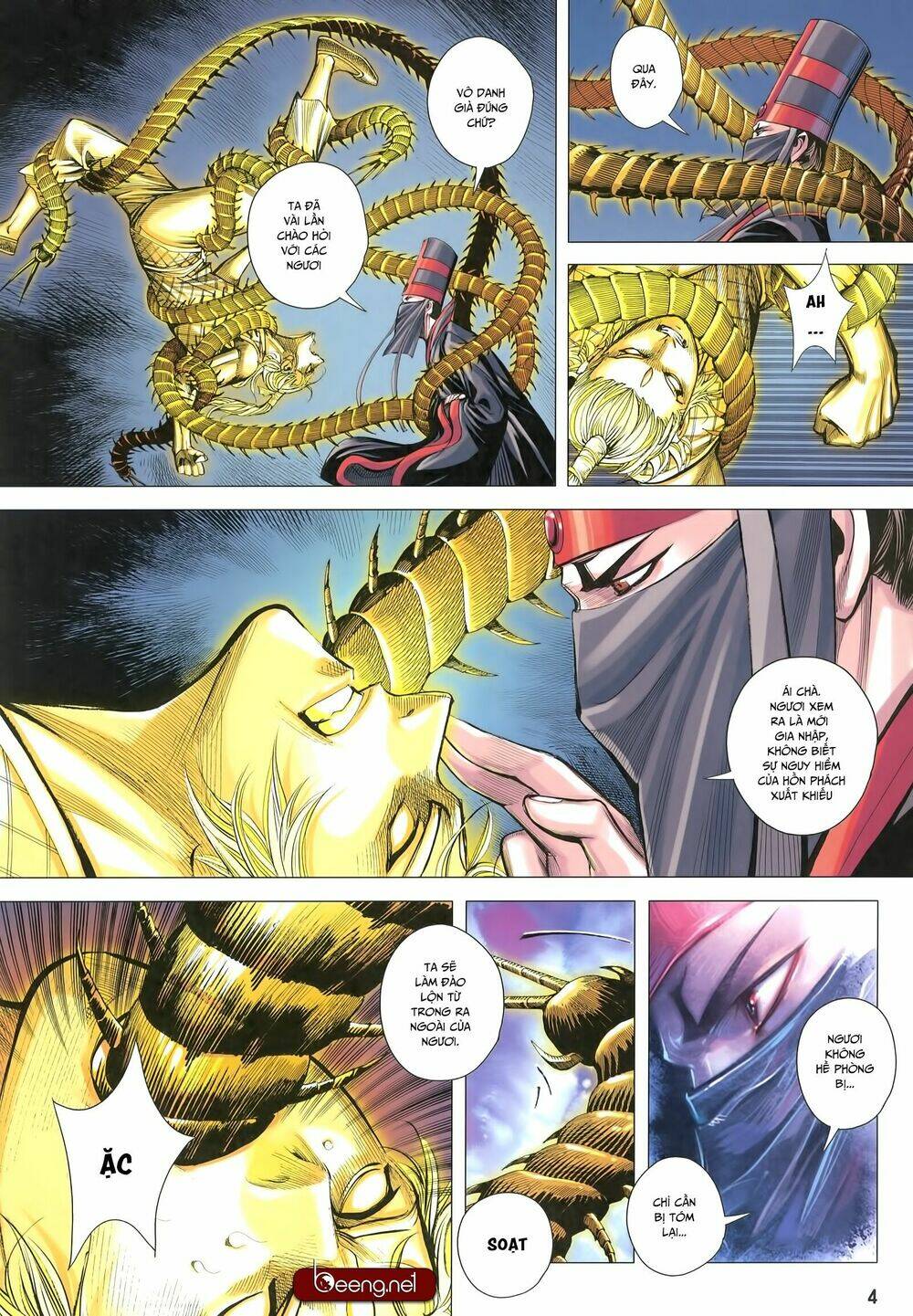 Tam Quốc Chí Dị: Chapter 27