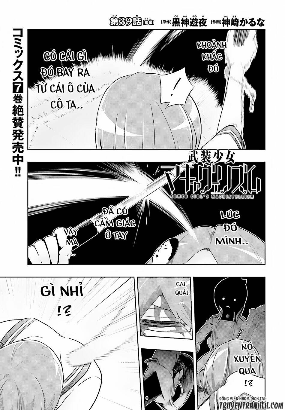 Thủ Đoạn Nham Hiểm Của Cô Gái Mặt Nạ: Chapter 39.2