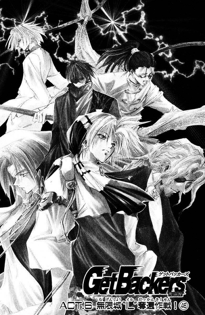Get Backers: Chapter 81