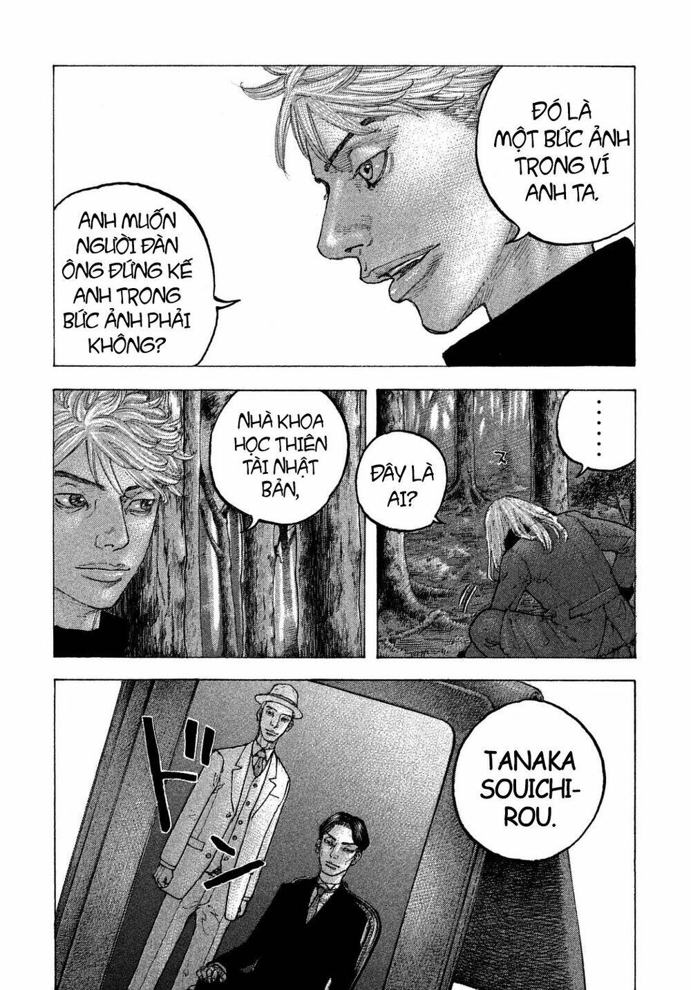 Sekisei Inko: Chapter 27