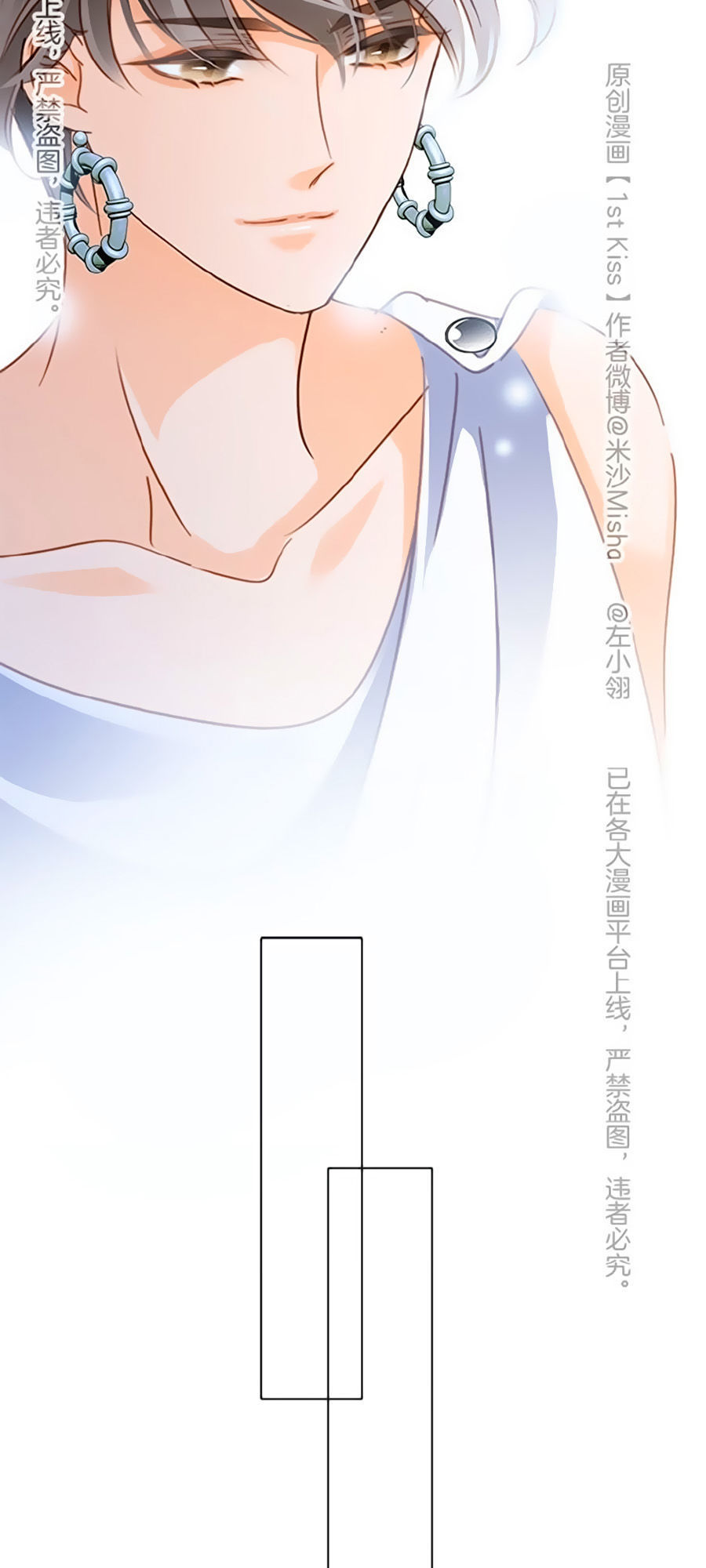 Tình Yêu Và Nhà Sản Xuất: Chapter 22