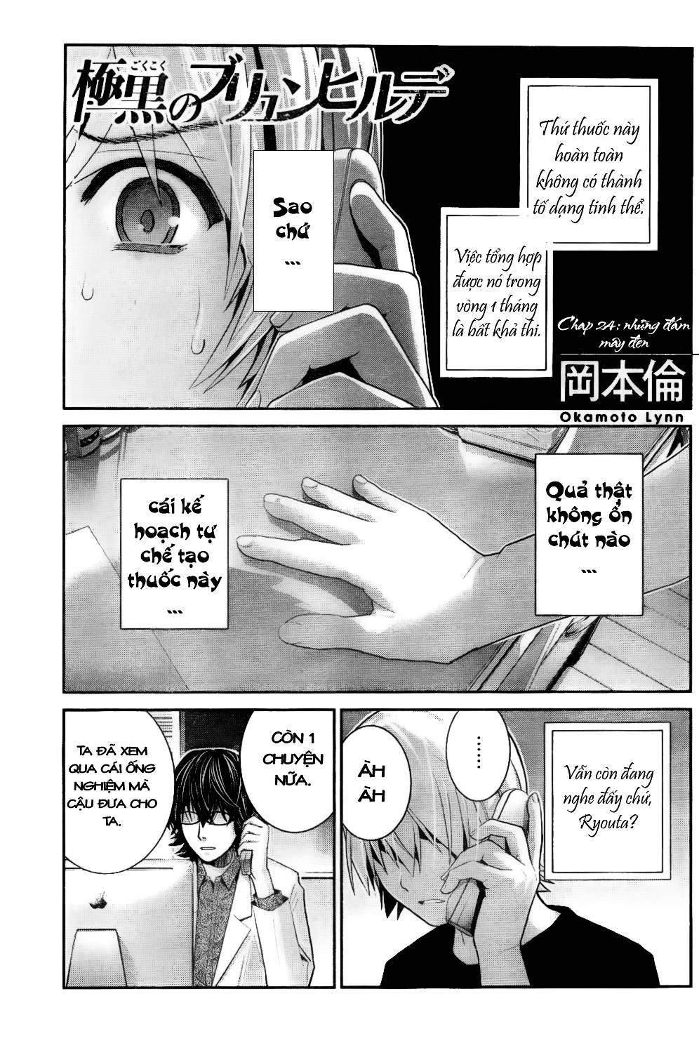 Gokukoku No Brynhildr: Chapter 24