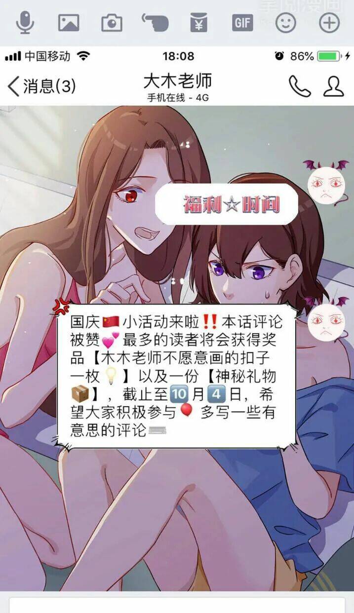 Tiểu Muội, Ngươi Đã Lấy Chồng Chưa ?: Chapter 14.1