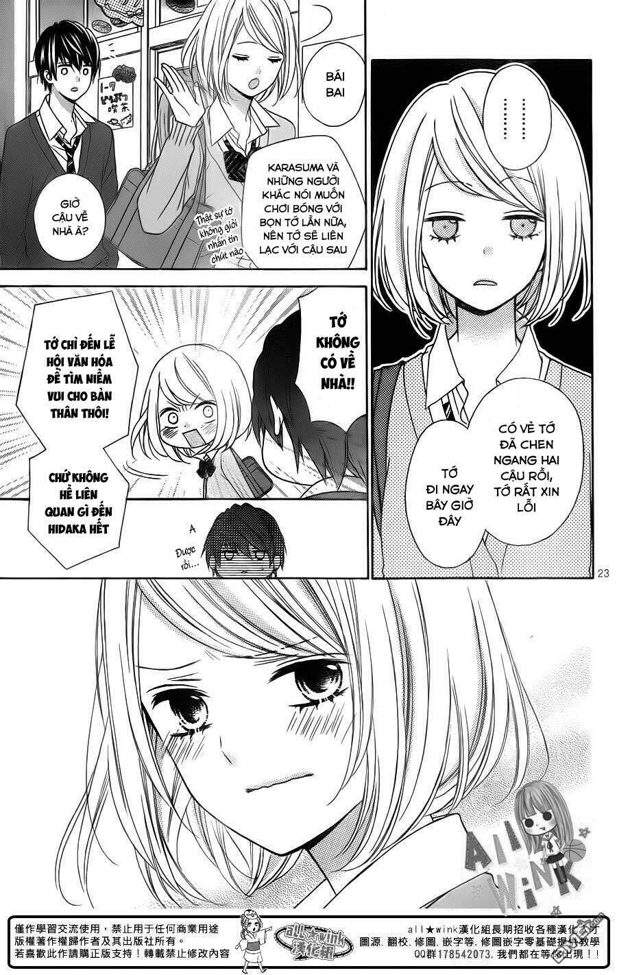 Tsubasa To Hotaru: Chapter 16