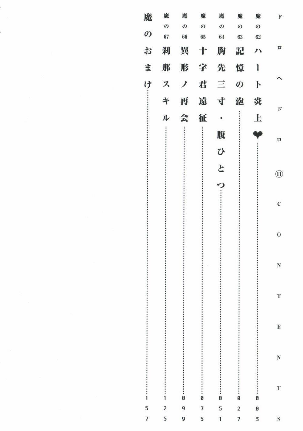 Thế Giới Ma Thuật Và Kẻ Mất Trí: Chapter 62