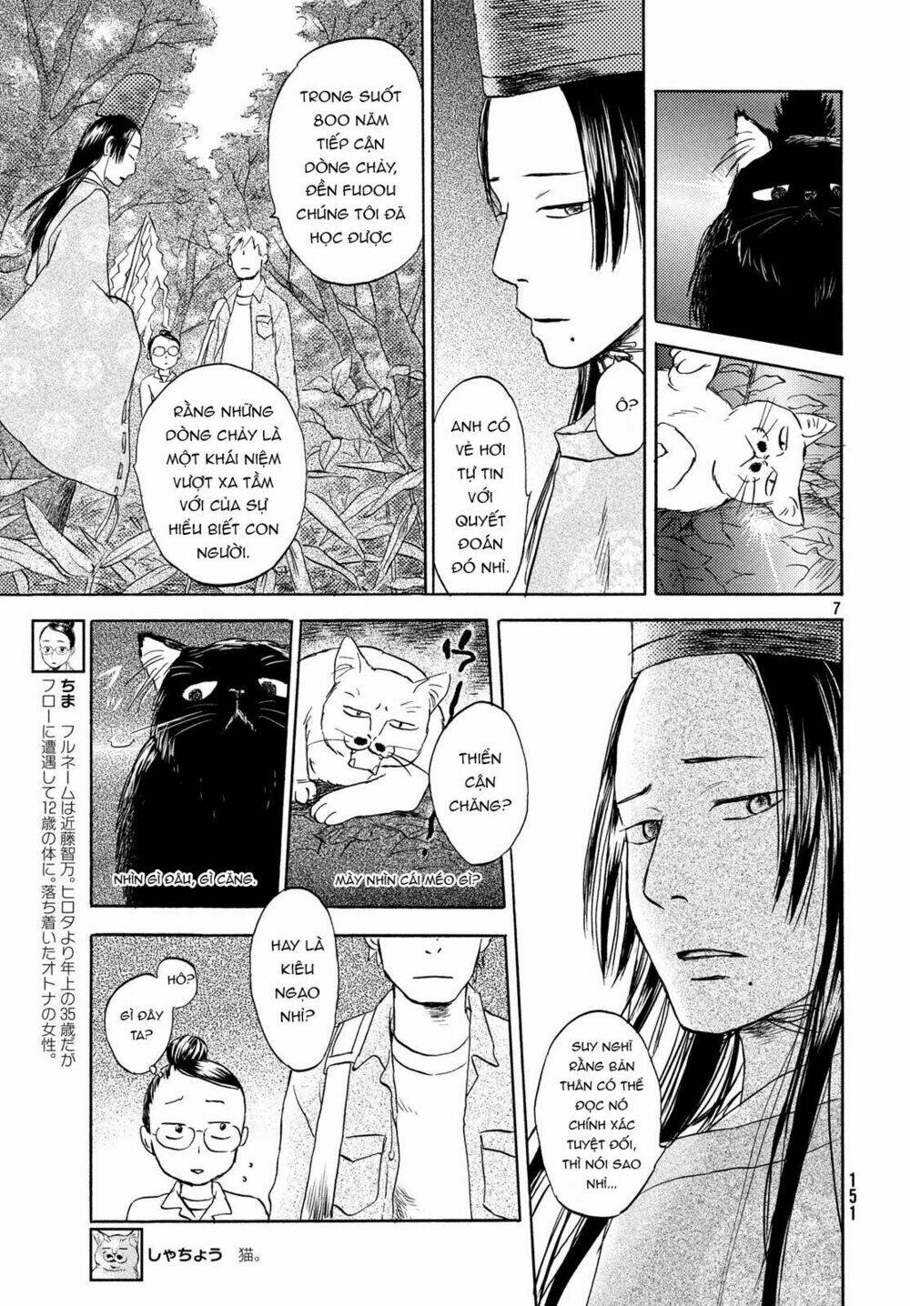 Neko Ga Nishi Mukya: Chapter 6