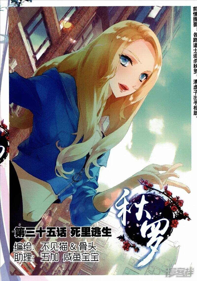 Thu La: Chapter 35