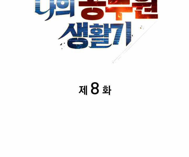 Tái Sinh Thành Công Chức Bình Thường Ở Một Thế Giới Xa Lạ: Chapter 8
