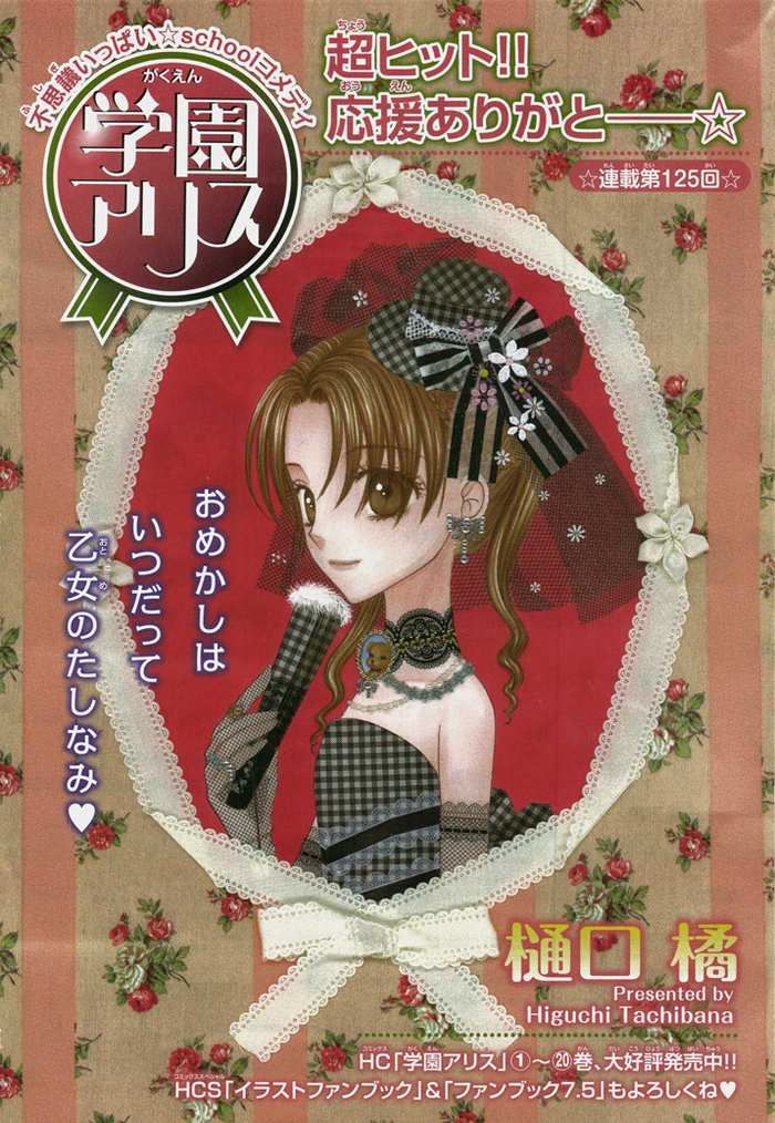 Học Viện Alice: Chapter 125