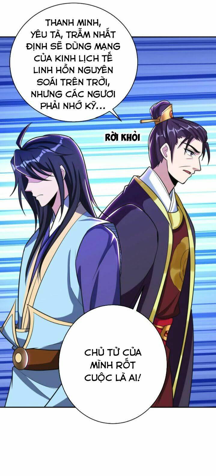 Yêu Giả Vi Vương: Chapter 167