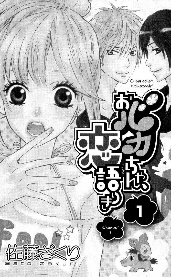 Obaka-Chan, Koigatariki: Chapter 1