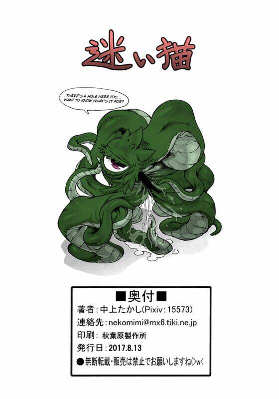 Chuyện Đồn Đó Đây: Chapter 15