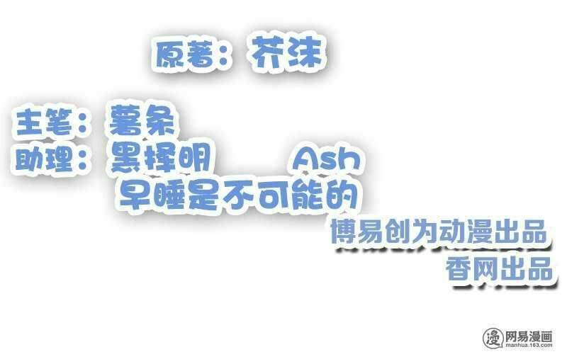 Thiên Tài Tiểu Độc Phi: Chapter 73