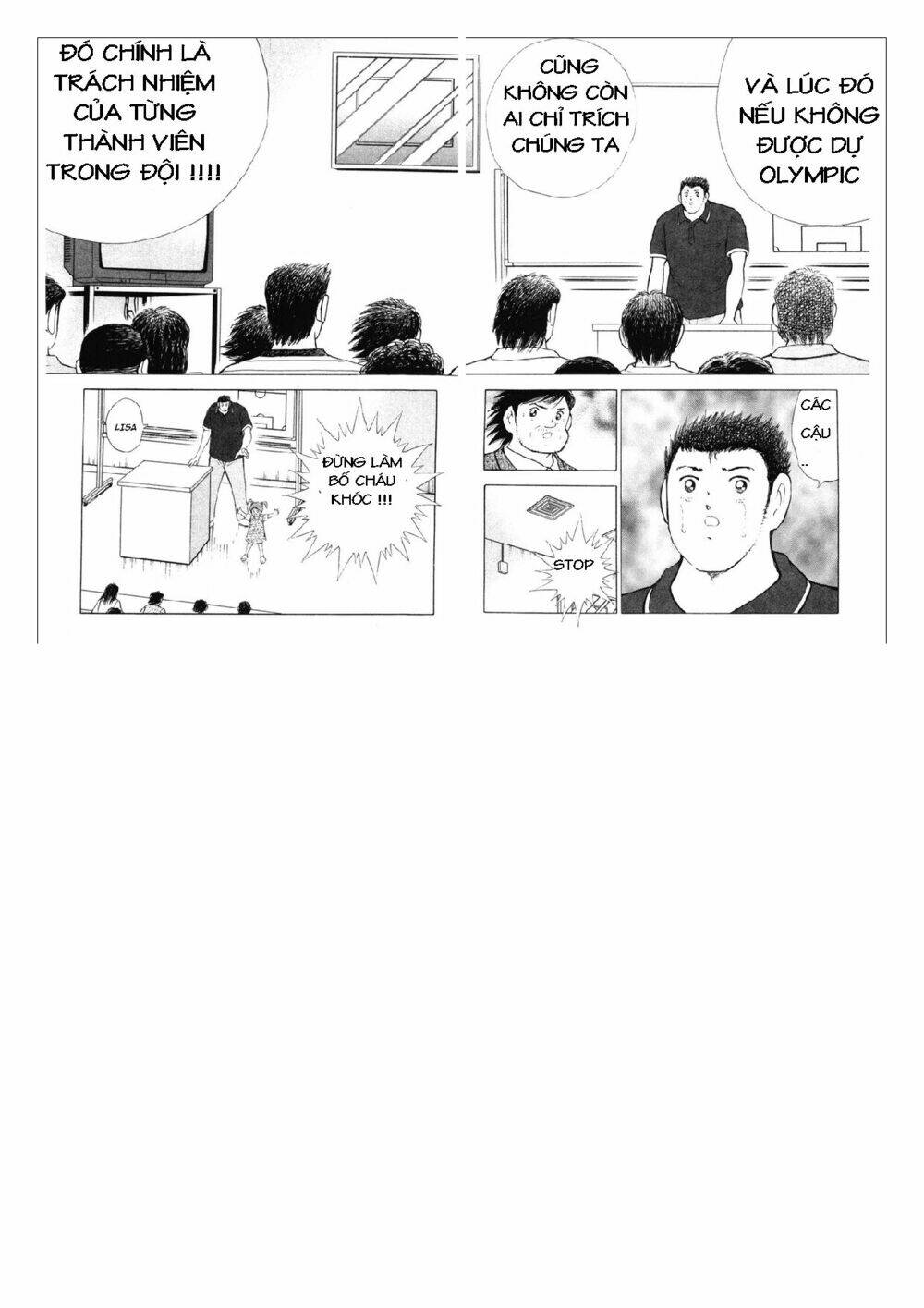 Captain Tsubasa: Golden 23: Chapter 82