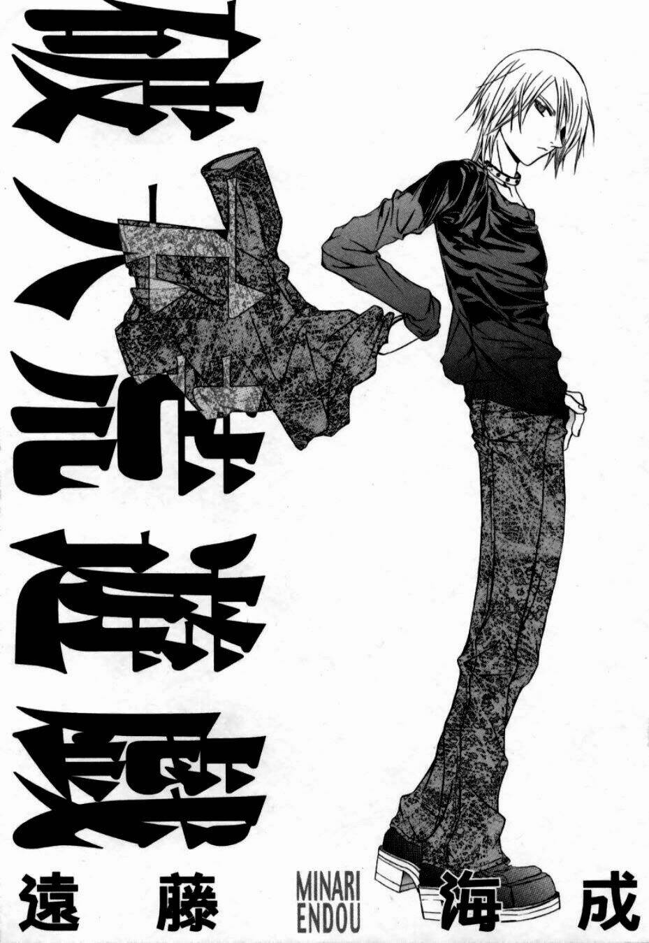 Hatenkou Yuugi: Chapter 1