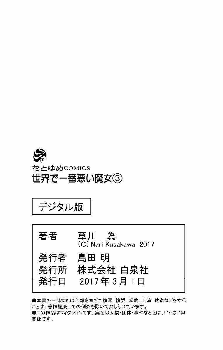 Sekai De Ichiban Warui Majo: Chapter 12