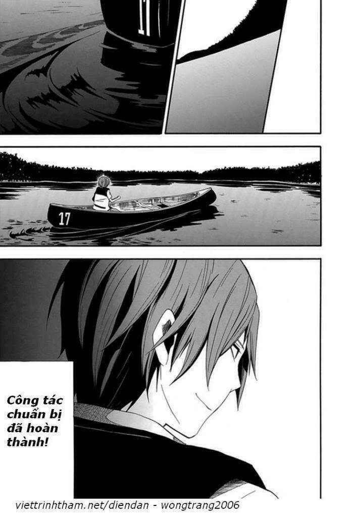 Kogan No Mouten (Bờ Hồ Không Dấu Vết): Chapter 1