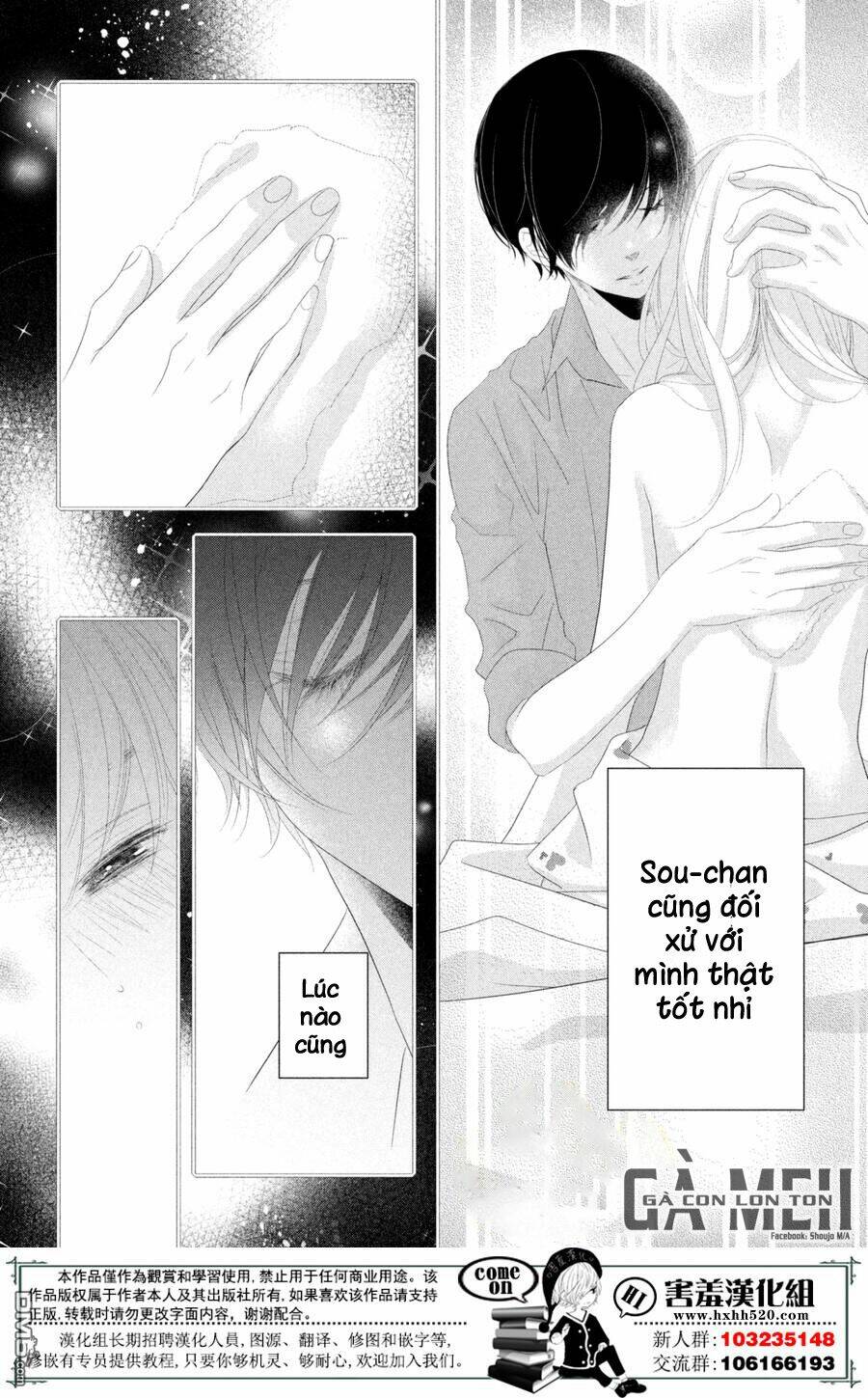 Mikami-Sensei No Aishikata: Chapter 12