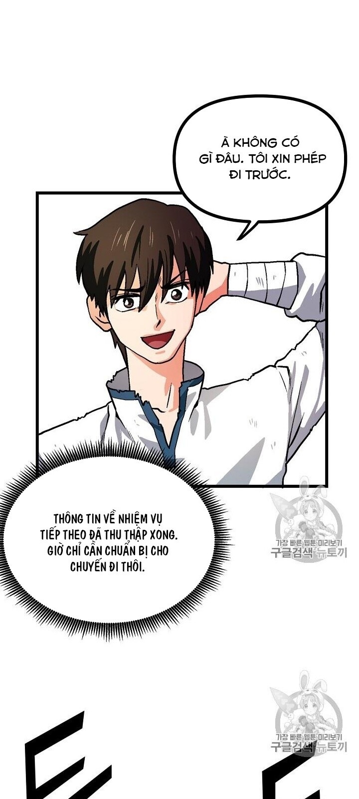 Ark: Chapter 14