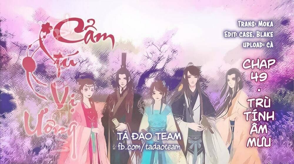 Cẩm Tú Vị Ương: Chapter 49