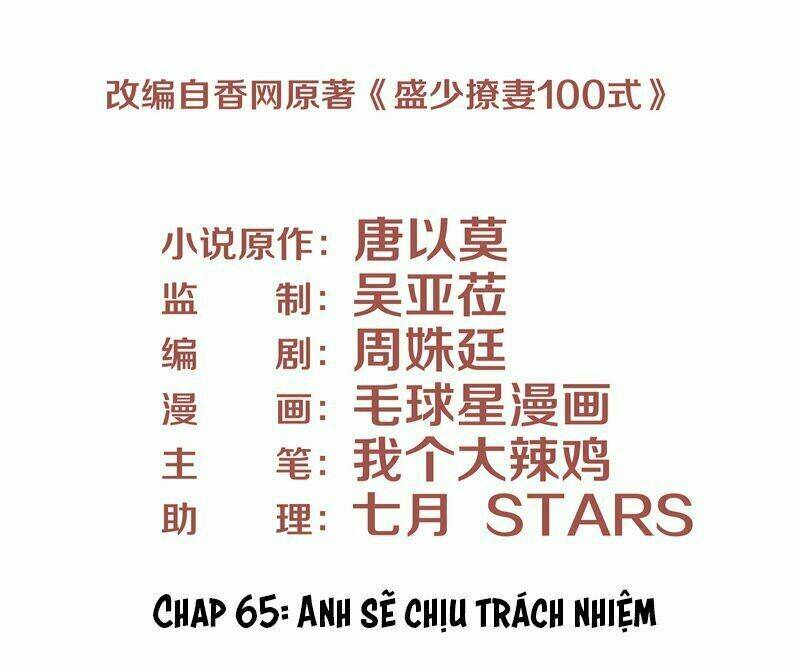 Chiến Lược Lãng Mạn Của Thịnh Thiếu: Chapter 65