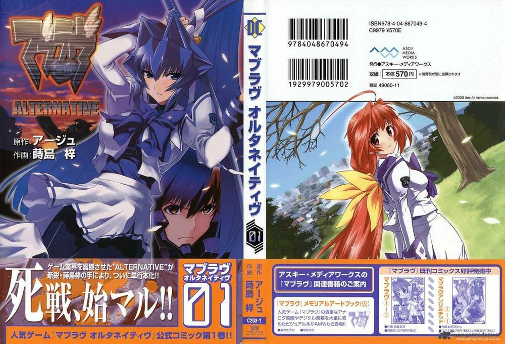 Muv Luv Alternative: Chapter 1